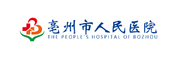 亳州市人民医院